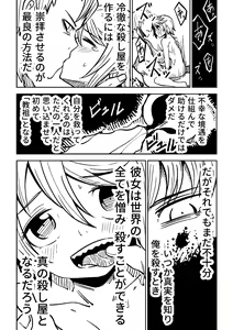 Page 32 of Little World - preview thumbnail