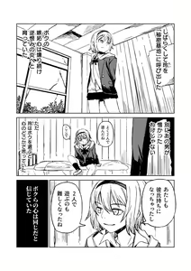 Page 4 of FRIEND - preview thumbnail