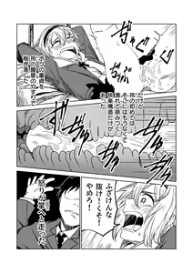 Page 10 of FRIEND - preview thumbnail