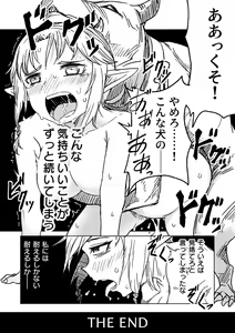 Page 17 of Elf no Sogekishu ~Orc ni Torawareta Seihei~ - preview thumbnail