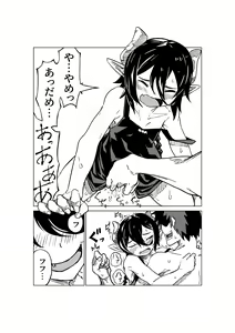 Page 11 of Koakuma no Koaku-chan - preview thumbnail