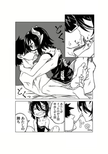 Page 16 of Koakuma no Koaku-chan - preview thumbnail