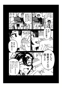 Page 3 of Koakuma no Koaku-chan - preview thumbnail