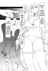 Page 2 of Tekken Seijo vs Inbaku Kaima | 철권성녀vs음박해마 - preview thumbnail
