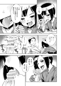 Page 12 of Zashikiwarashi ga Yattekita!! - preview thumbnail