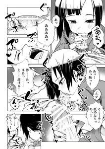 Page 13 of Zashikiwarashi ga Yattekita!! - preview thumbnail