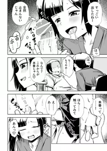 Page 15 of Zashikiwarashi ga Yattekita!! - preview thumbnail