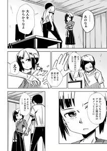 Page 5 of Zashikiwarashi ga Yattekita!! - preview thumbnail