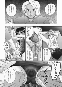 Page 126 of Bubunteki Otonaka Keikaku - preview thumbnail