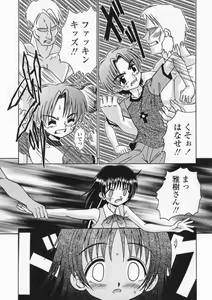Page 153 of Bubunteki Otonaka Keikaku - preview thumbnail