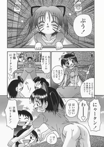 Page 42 of Bubunteki Otonaka Keikaku - preview thumbnail