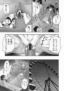 Page 47 of Bubunteki Otonaka Keikaku - preview thumbnail