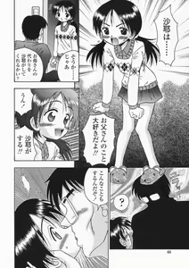 Page 60 of Bubunteki Otonaka Keikaku - preview thumbnail
