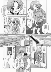 Page 88 of Bubunteki Otonaka Keikaku - preview thumbnail