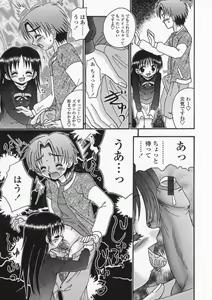 Page 91 of Bubunteki Otonaka Keikaku - preview thumbnail