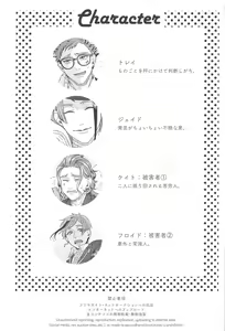 Page 4 of Oniaino Futari - preview thumbnail
