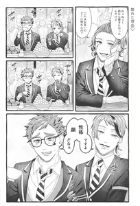Page 5 of Oniaino Futari - preview thumbnail