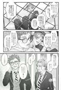 Page 8 of Oniaino Futari - preview thumbnail