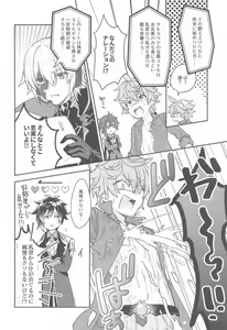 Page 16 of Totsunyuu! Tsugou no Ii Hikyou!? - preview thumbnail