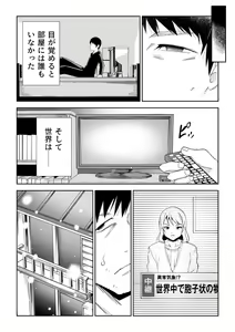 Page 16 of Kasa ga Hiraku Toki - preview thumbnail