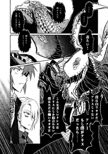 Page 14 of Wonderland - preview thumbnail