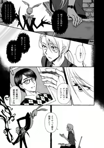 Page 3 of Wonderland - preview thumbnail