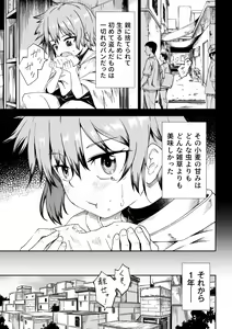 Page 2 of Nusubito no Shoujo - preview thumbnail