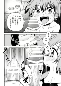 Page 33 of Nusubito no Shoujo - preview thumbnail