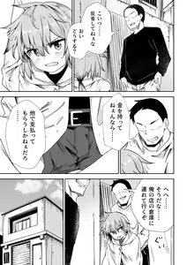 Page 4 of Nusubito no Shoujo - preview thumbnail