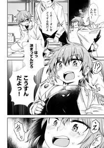 Page 5 of Nusubito no Shoujo - preview thumbnail