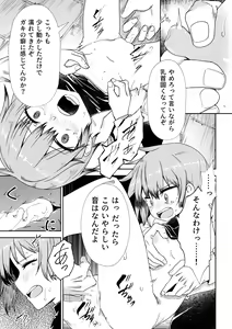 Page 8 of Nusubito no Shoujo - preview thumbnail