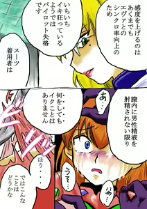 Page 9 of Asuka Seigangu Suit - preview thumbnail