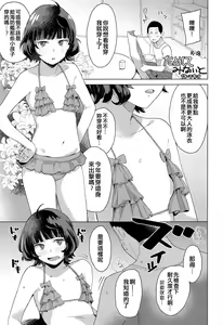 Page 3 of Kurashi - preview thumbnail