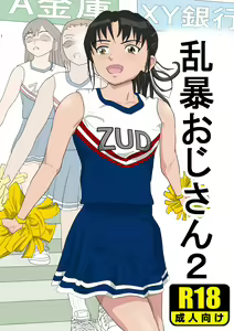 Ranbou Oji-san 2 — hentai manga cover on Fhentai