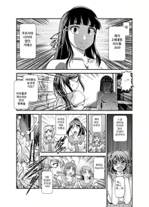 Page 50 of ProjectAqours EP01-04 - preview thumbnail