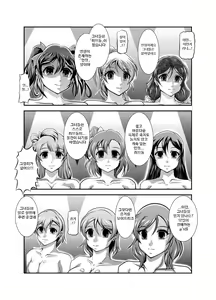 Page 61 of ProjectAqours EP01-04 - preview thumbnail
