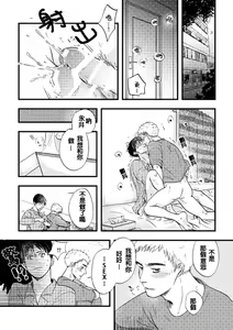 Page 3 of Nakano to Nagai no Nagai Yoru - preview thumbnail