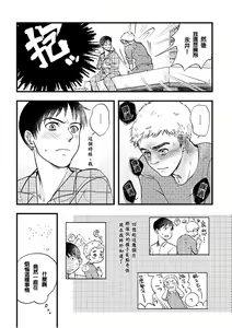 Page 4 of Nakano to Nagai no Nagai Yoru - preview thumbnail