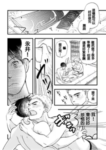 Page 6 of Nakano to Nagai no Nagai Yoru - preview thumbnail