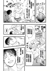 Page 8 of Nakano to Nagai no Nagai Yoru - preview thumbnail