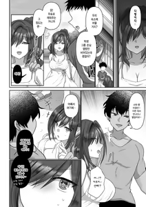 Page 5 of Saya wa Modorazu | 사야는 돌아오지 않고 - preview thumbnail