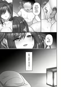 Page 10 of Saya wa Modorazu | 사야는 돌아오지 않고 - preview thumbnail