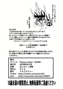 Page 25 of Pleasure Heart -NOIRE- - preview thumbnail