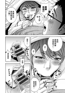 Page 138 of Girigiri no Onna-tachi - preview thumbnail