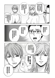 Page 158 of Girigiri no Onna-tachi - preview thumbnail