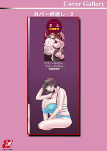 Page 199 of Girigiri no Onna-tachi - preview thumbnail