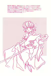 Page 46 of Magical Selection - preview thumbnail