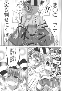 Page 7 of Namanko Song - preview thumbnail
