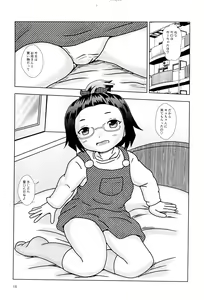 Page 15 of Fuck the Jidoh Imouto no Tomodachi ga Saikou datta Ken - preview thumbnail