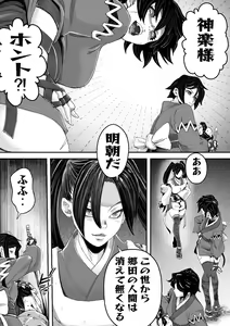 Page 3 of 神楽必殺 - preview thumbnail